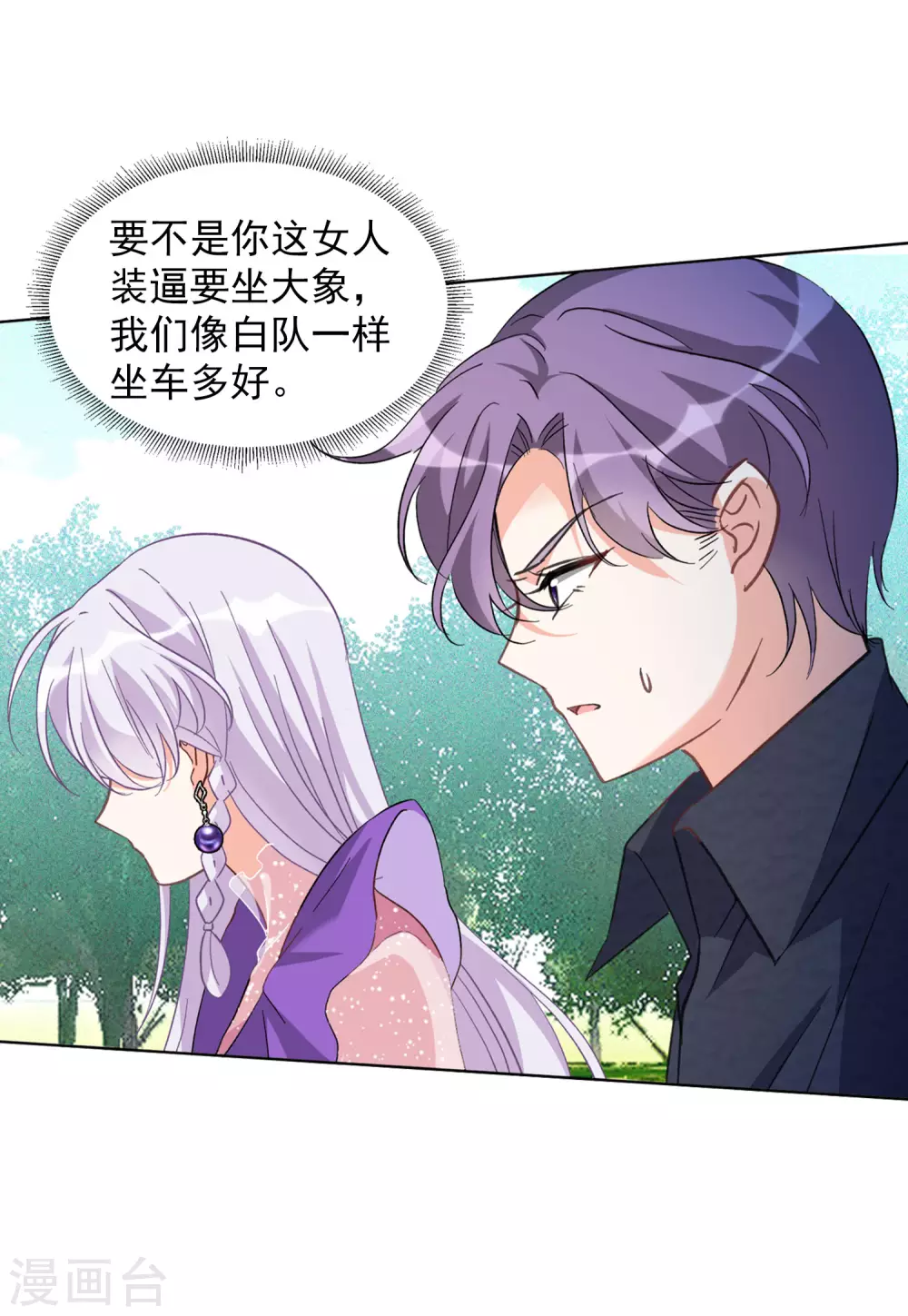 第117话 暗潮涌动49