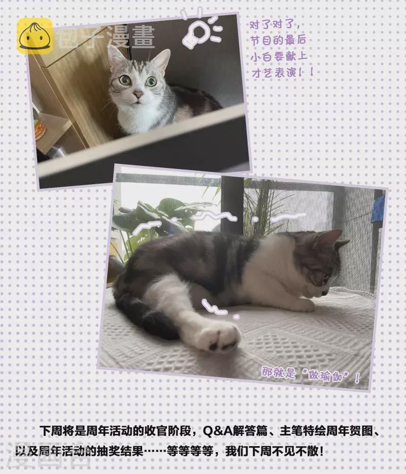 一周年活动38