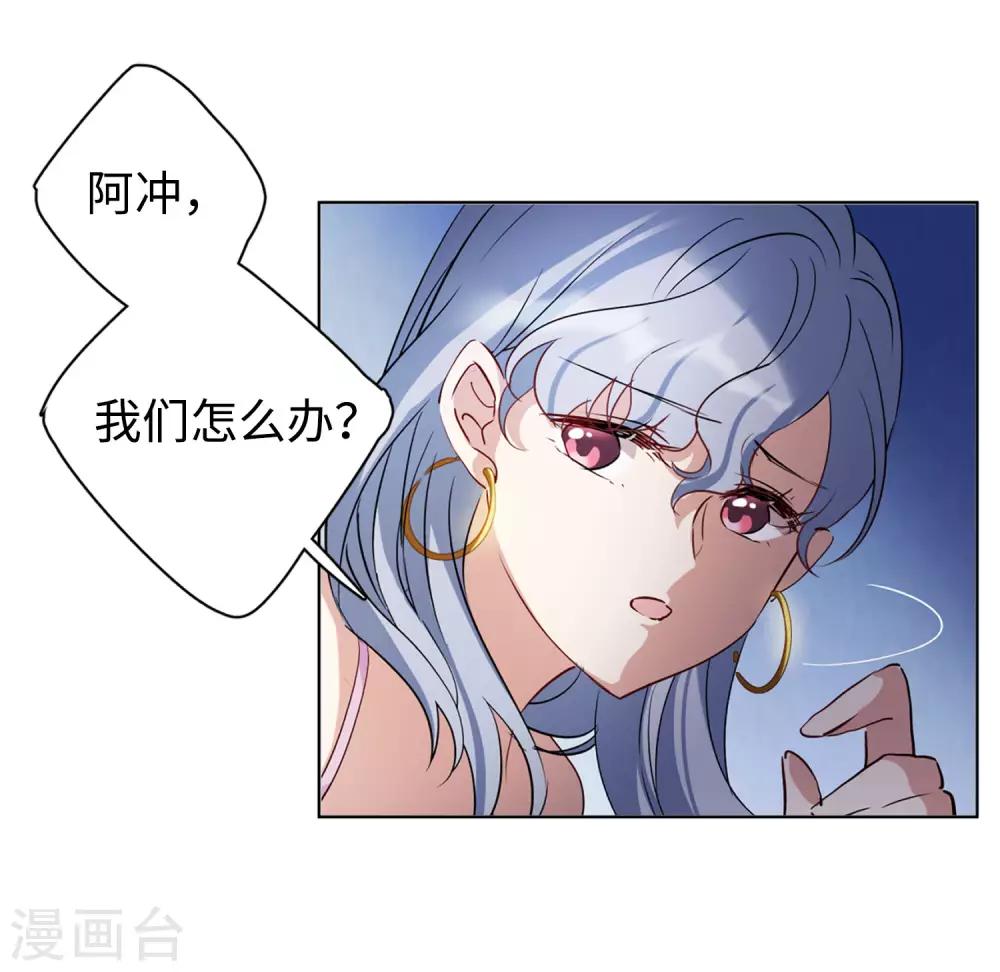 第7话1 黑上热搜17