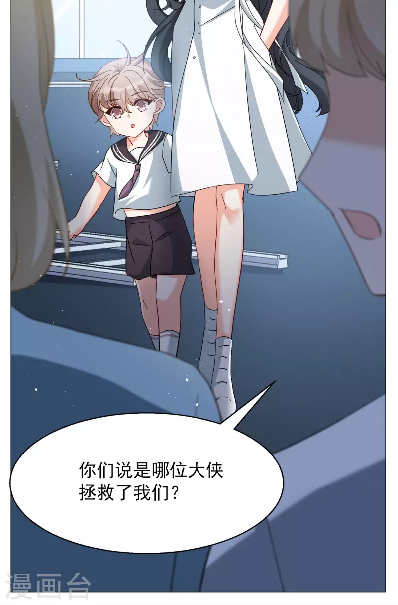 第231话 白衣女鬼？36