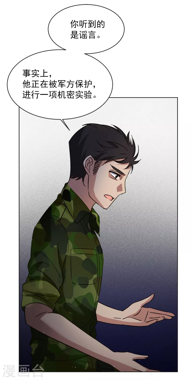 第185话 S级任务226