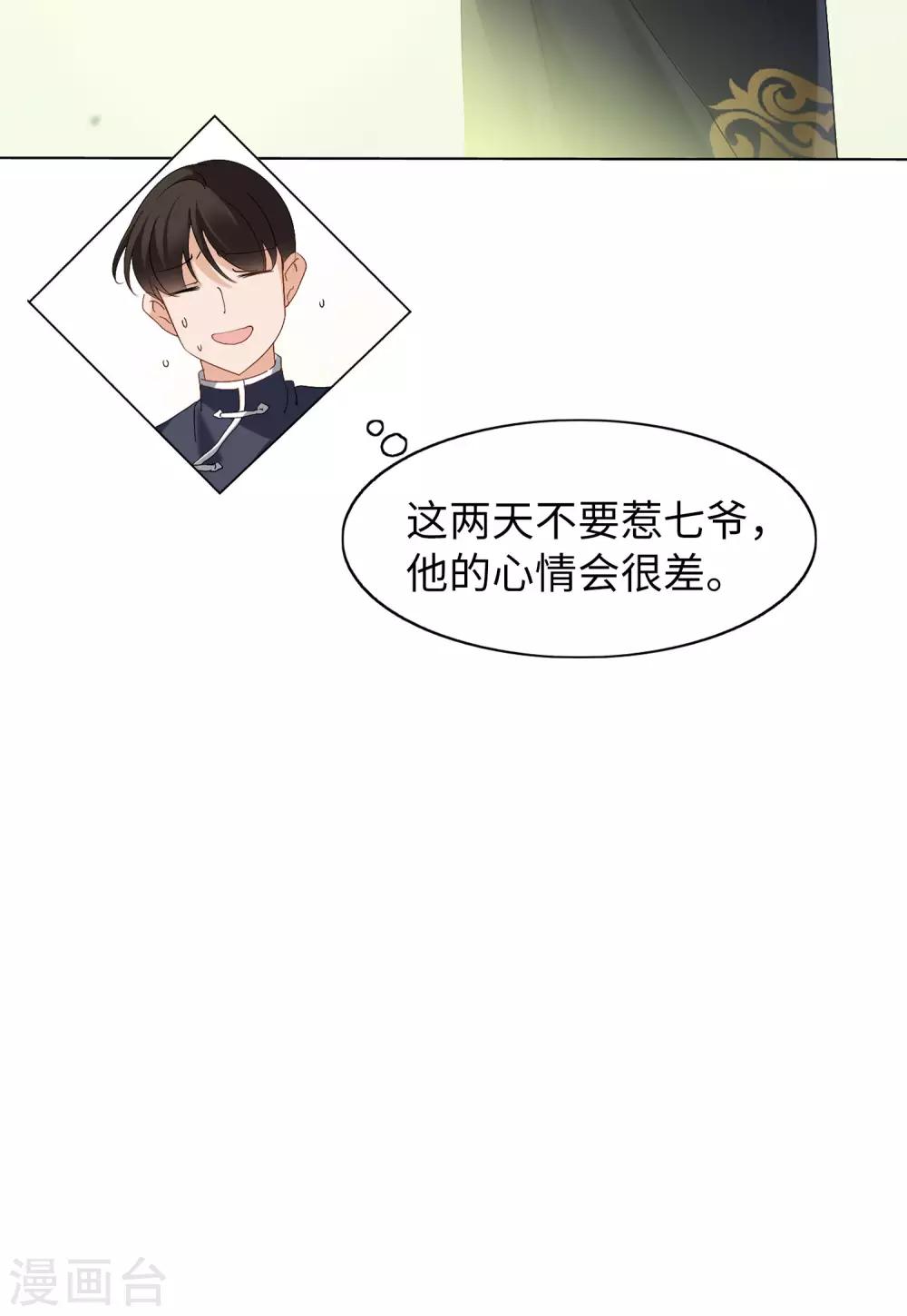 第23话1 再遇9