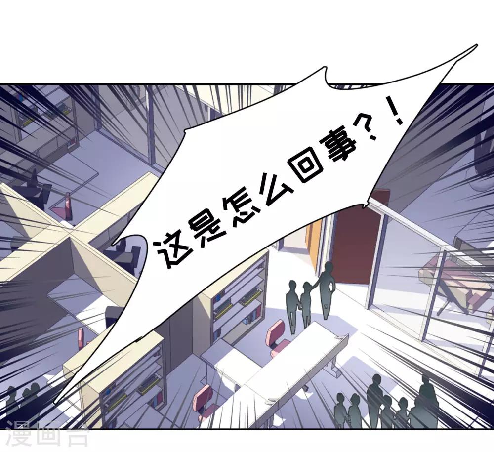 第8话2 幕後黑手29
