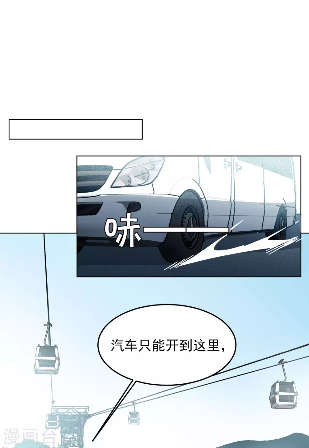 第126话 登山之路112