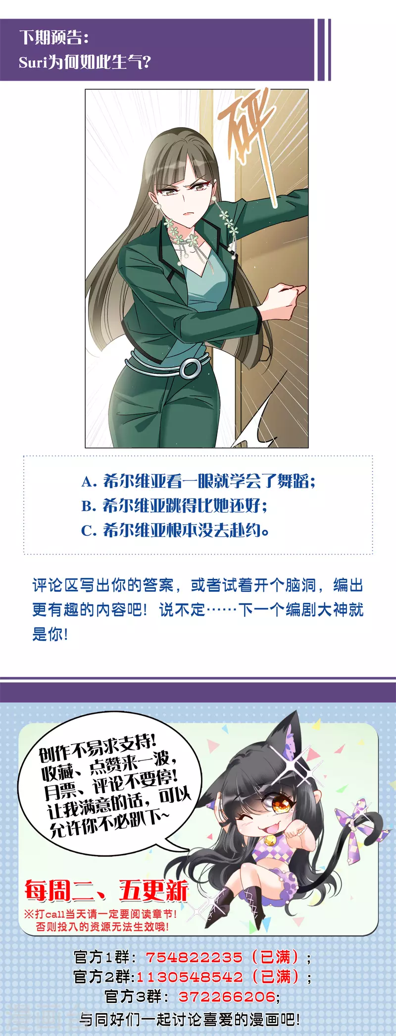 第249话 周韵仪的同盟？329
