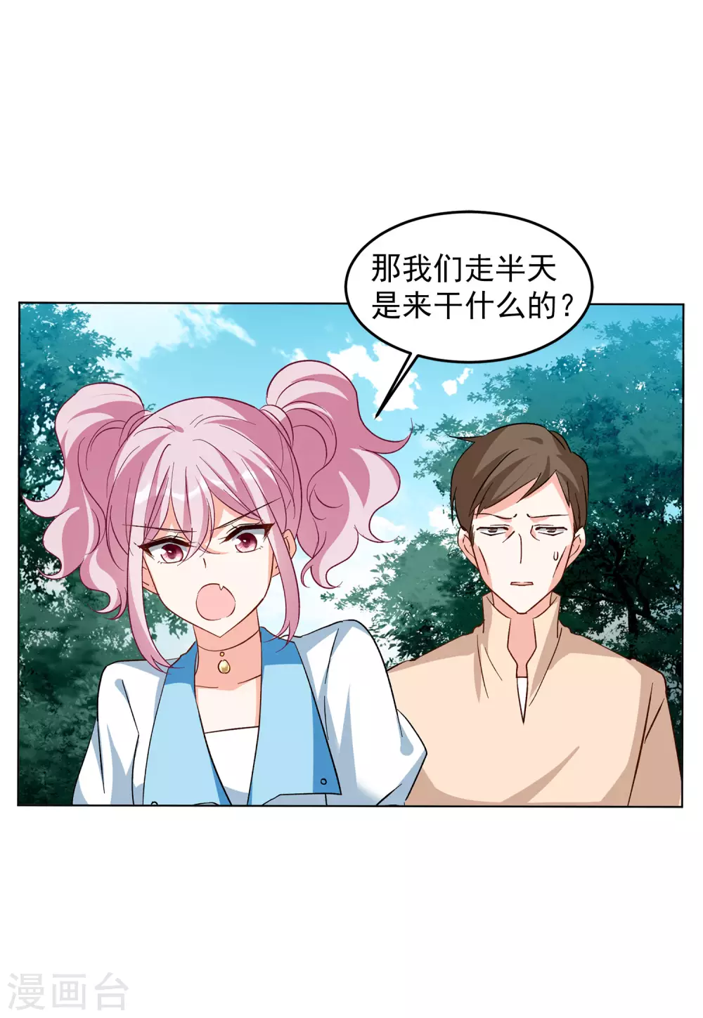 第35话2 什麽是大佬13