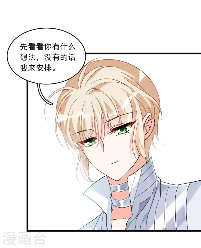 特别番外3 休息日的聚会12