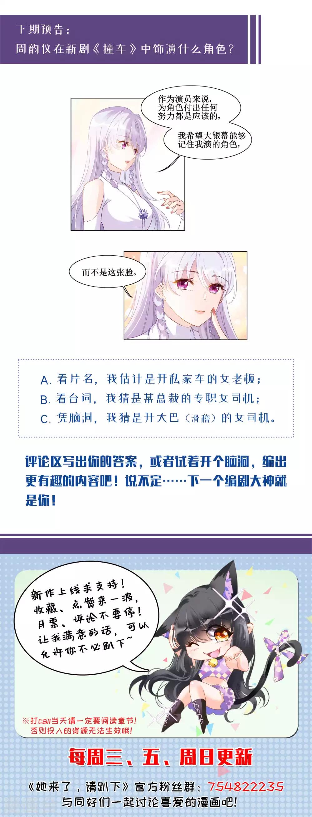 第9话3 影后成名系统32
