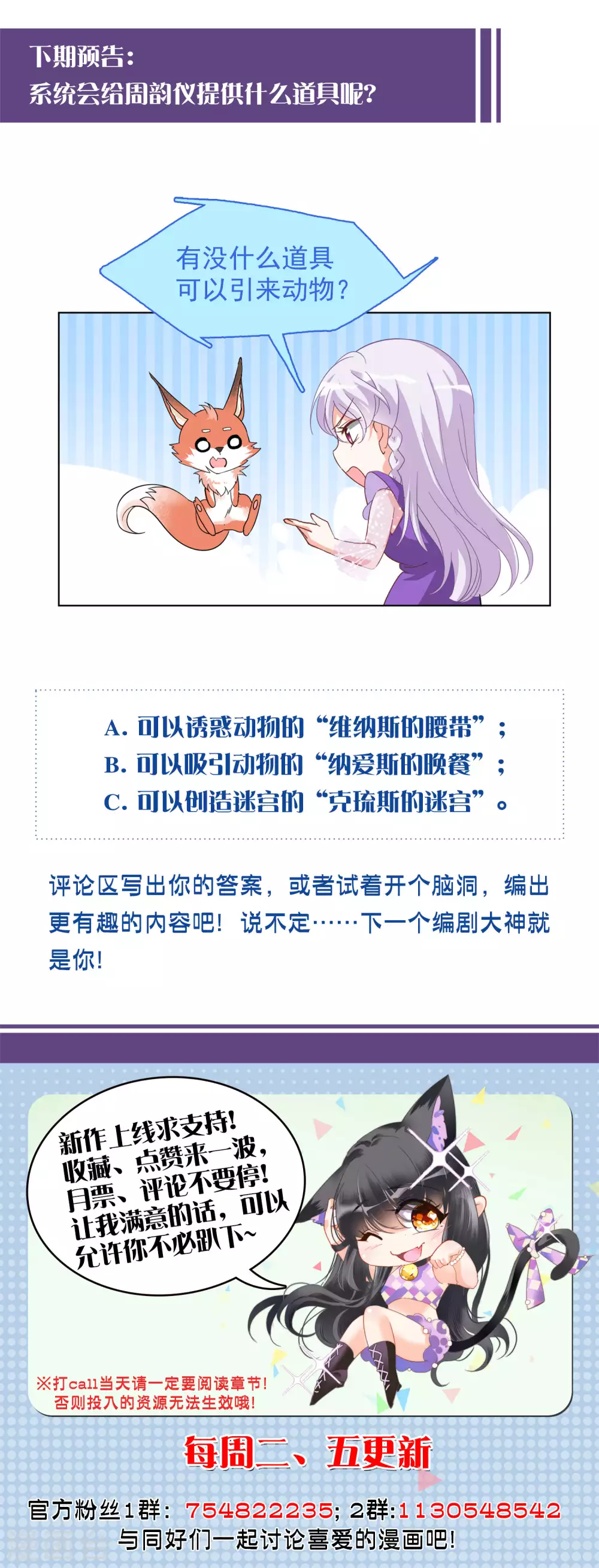 第116话 暗潮涌动325