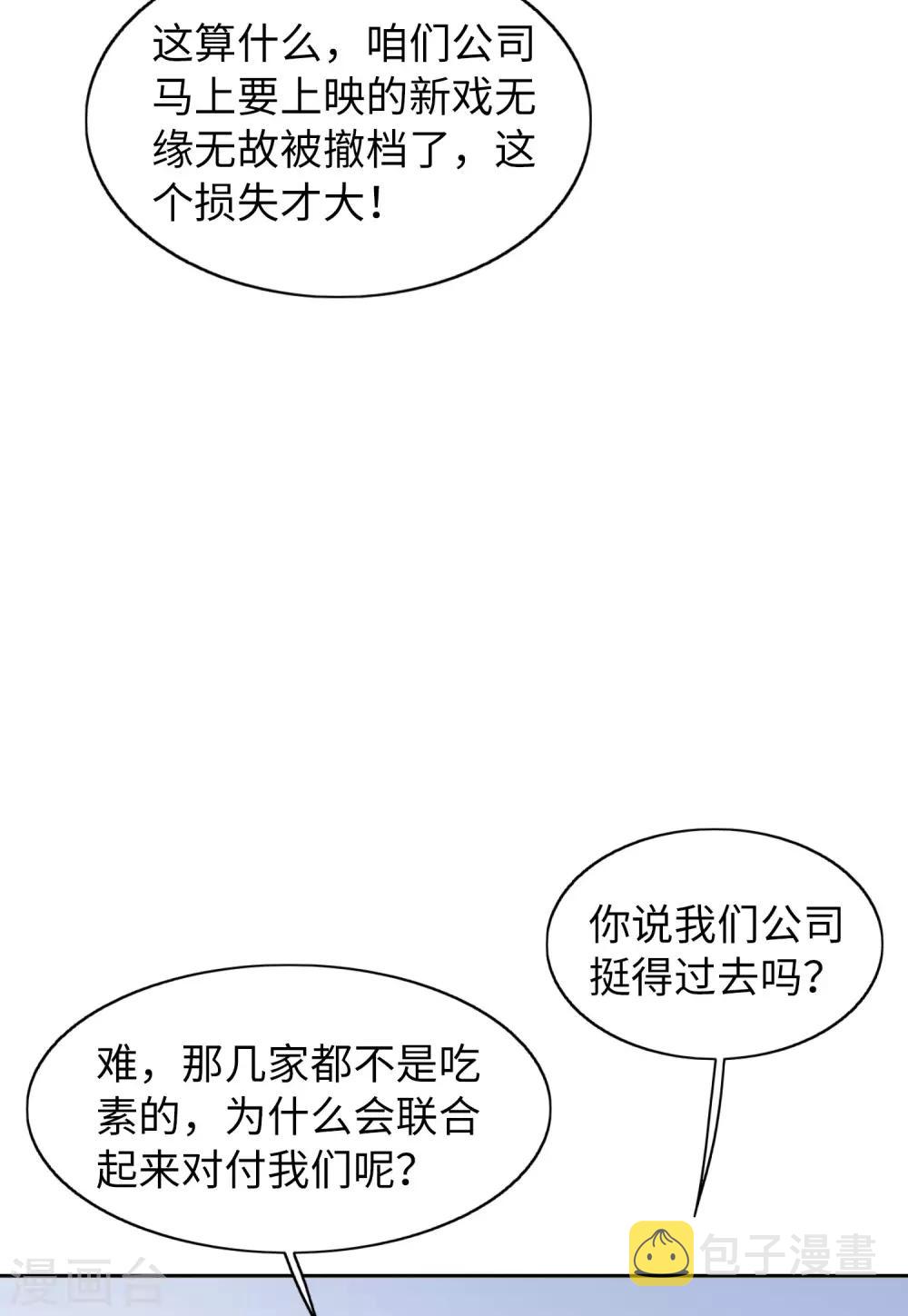 第22话2 狗咬狗19