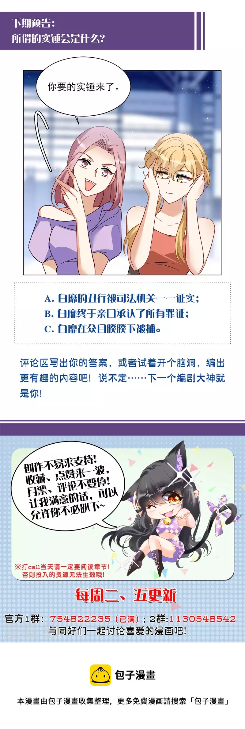 第175话 那就住一辈子吧227