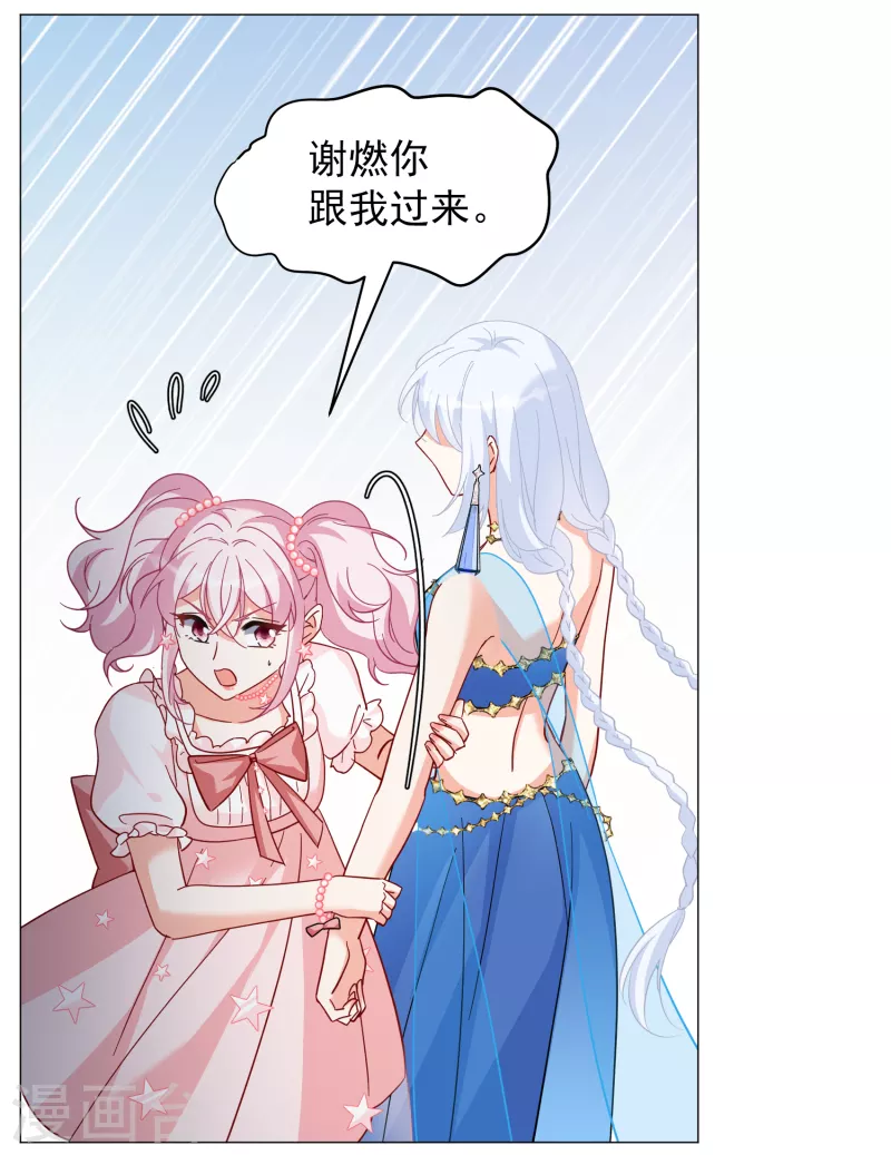 第261话 月下诉情33