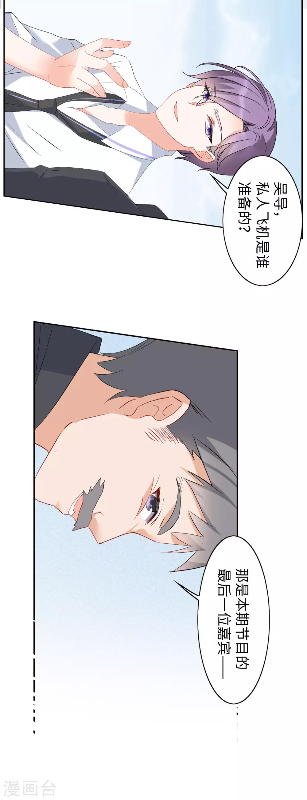 第28话2 周韵仪的目标14
