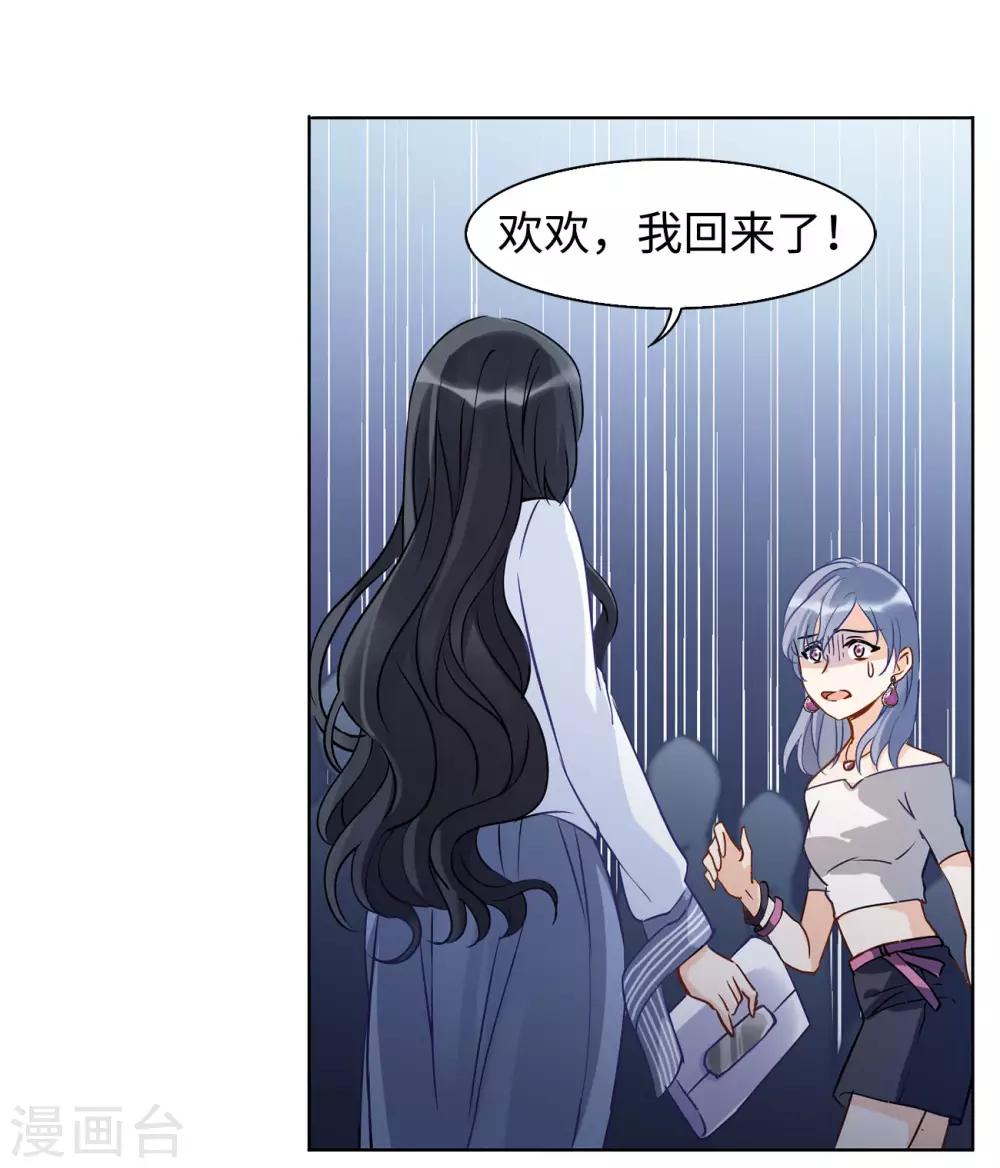 第4话2 归来11