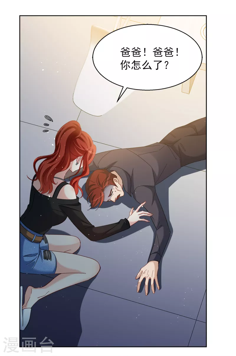 第194话 引蛇出洞24