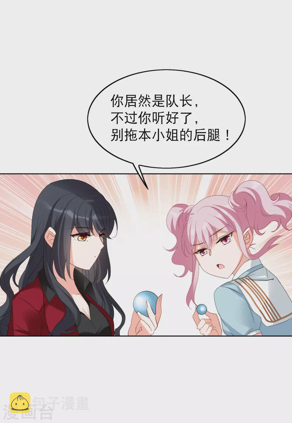 第29话3 节目分组18
