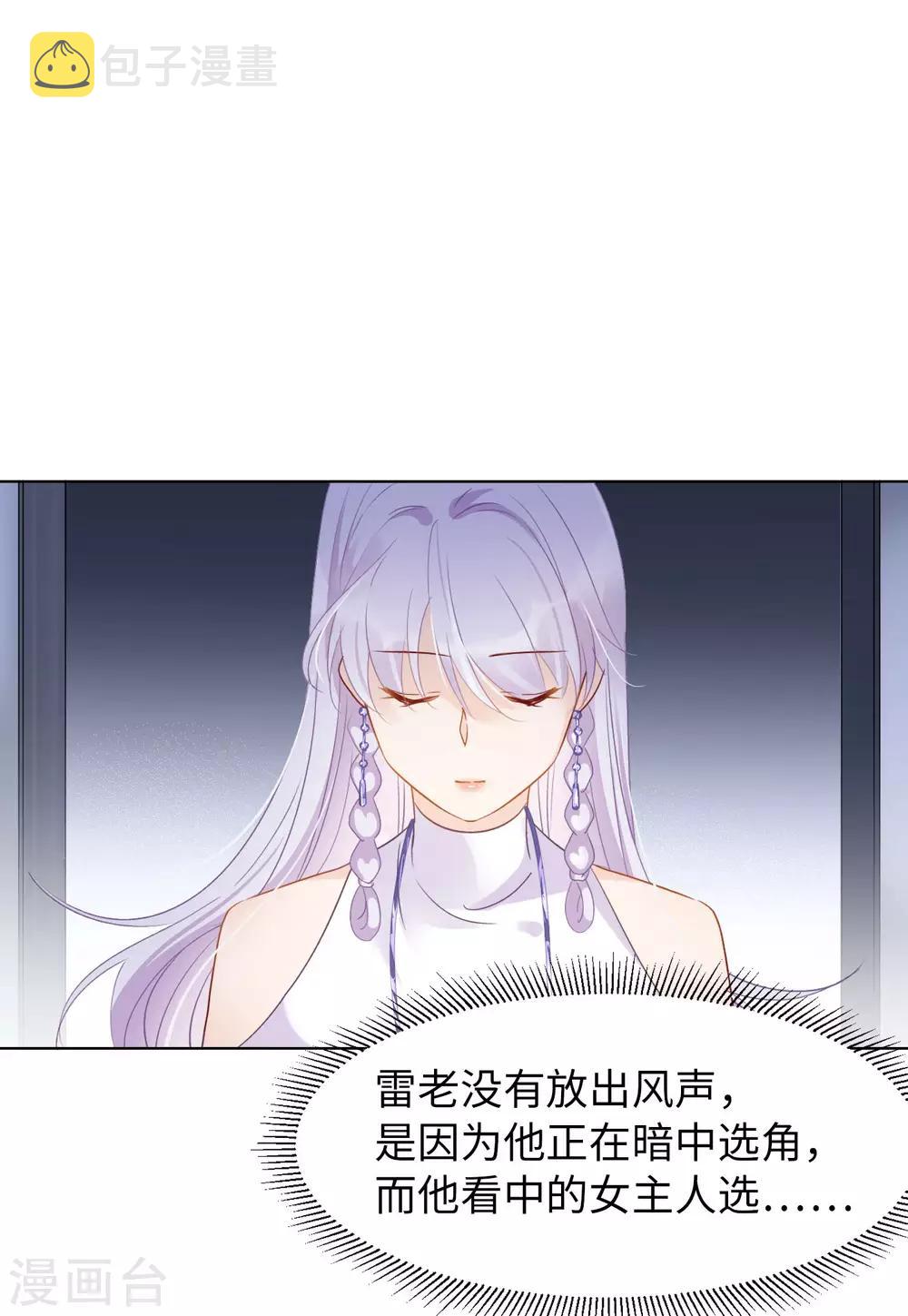 第10话2 周韵仪的目的12