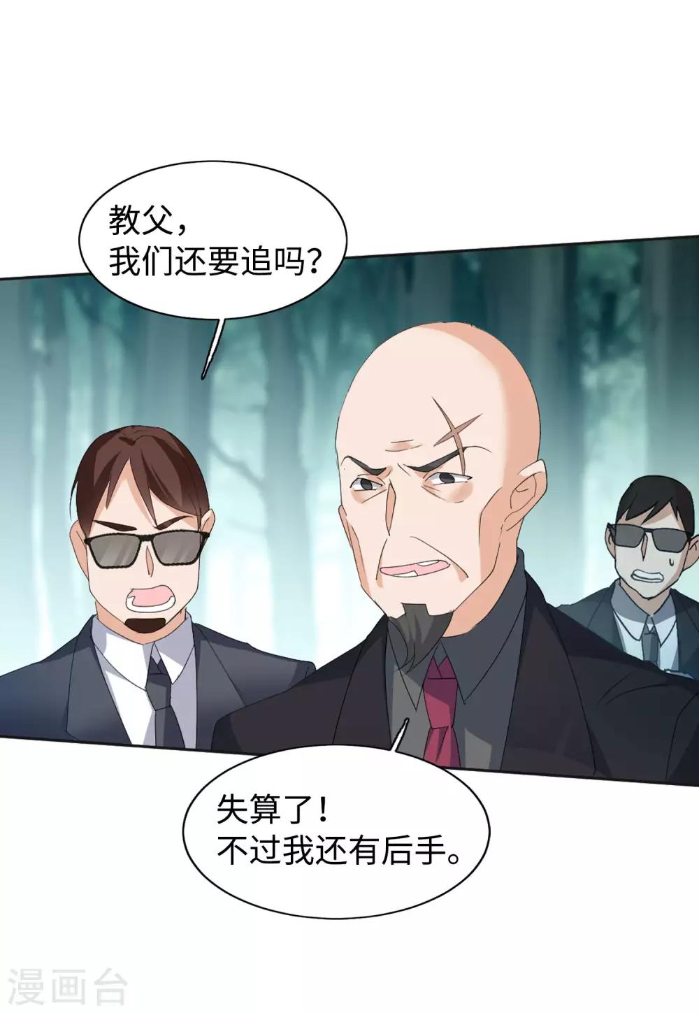 第26话2 突出重围25