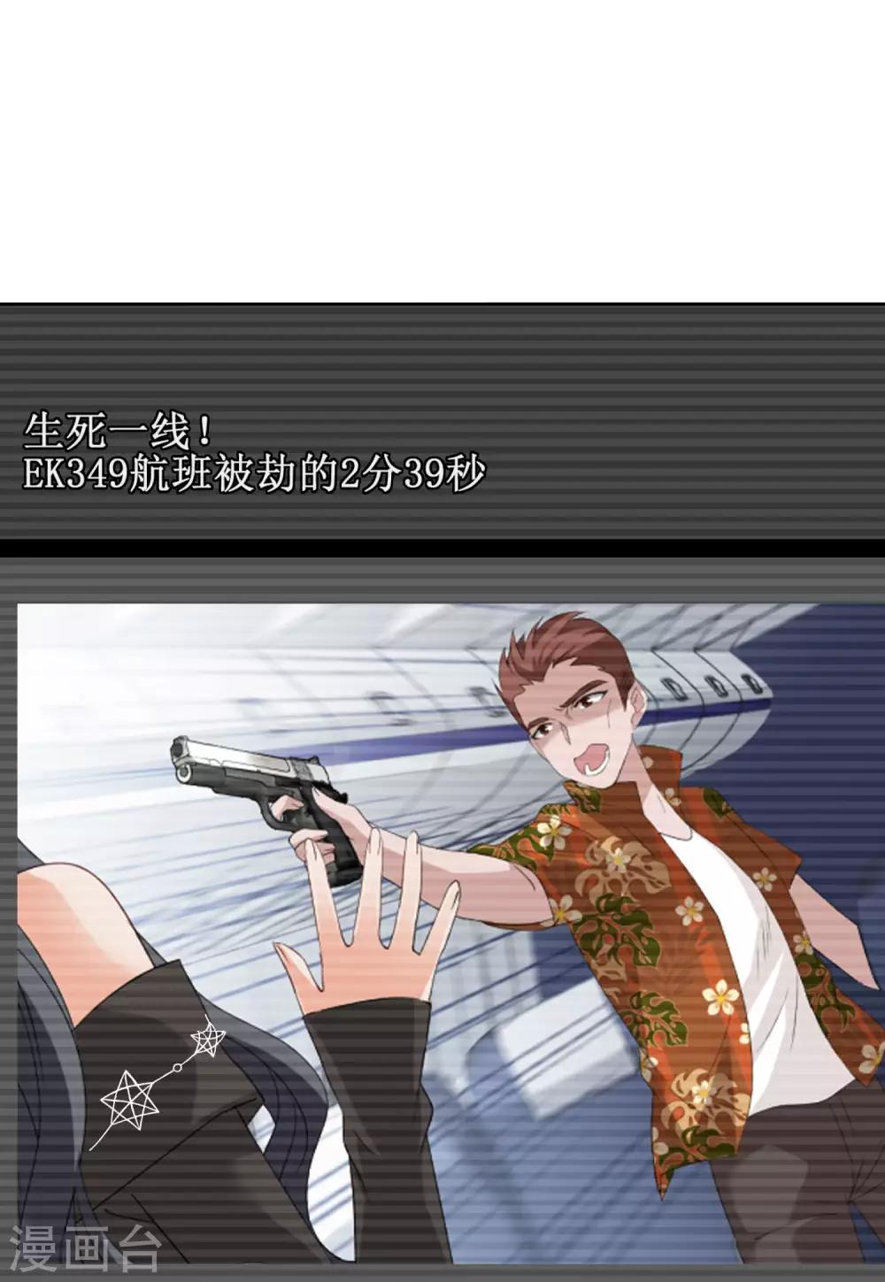 第18话1 真相流出9