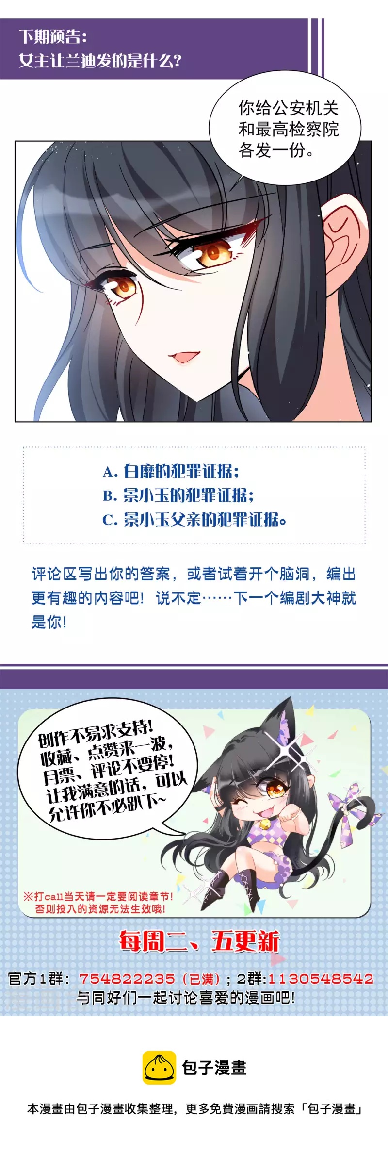 第171话 恶有恶报127