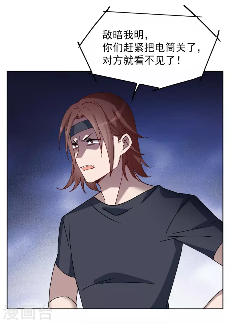 第228话 暗夜追逃310
