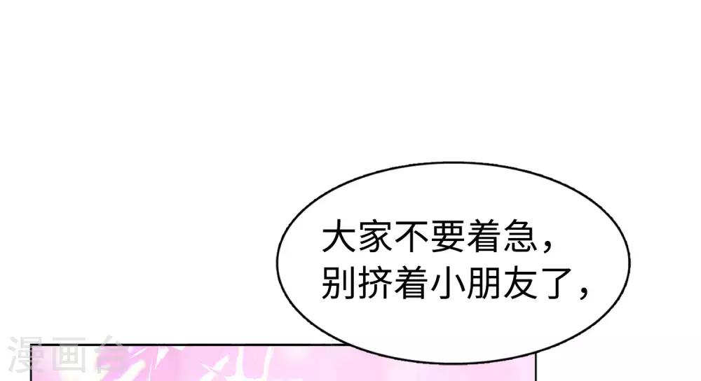 第8话1 幕後黑手23
