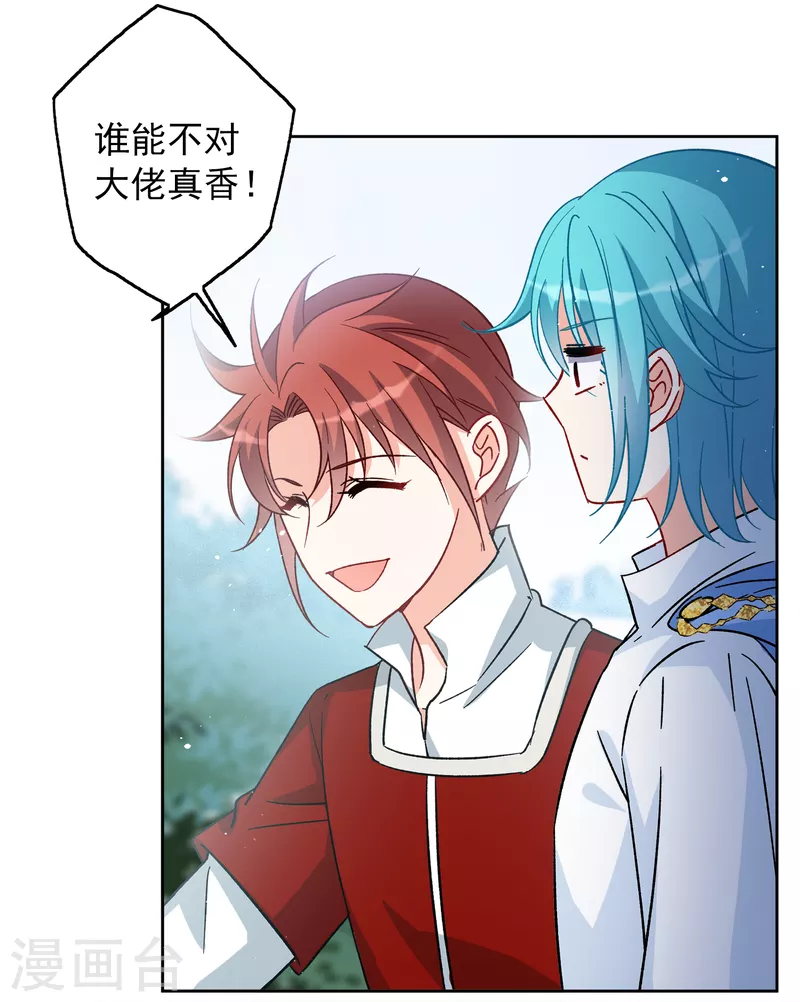 第238话 初遇18