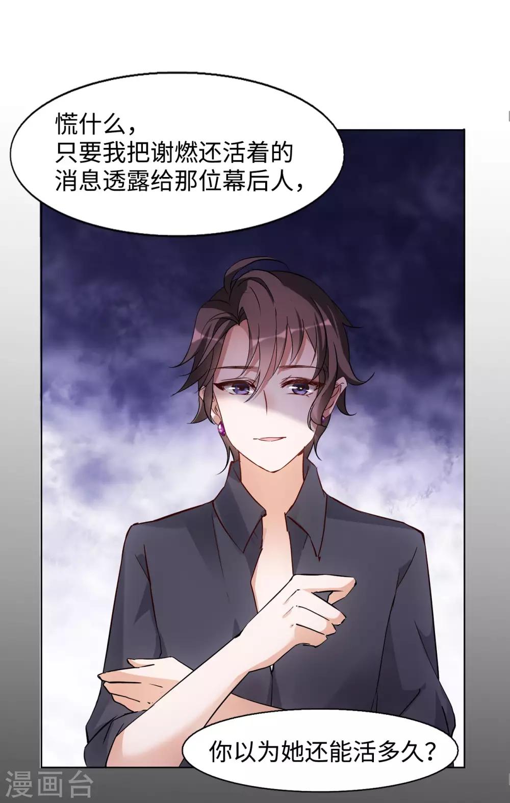 第5话2 竹篮打水10
