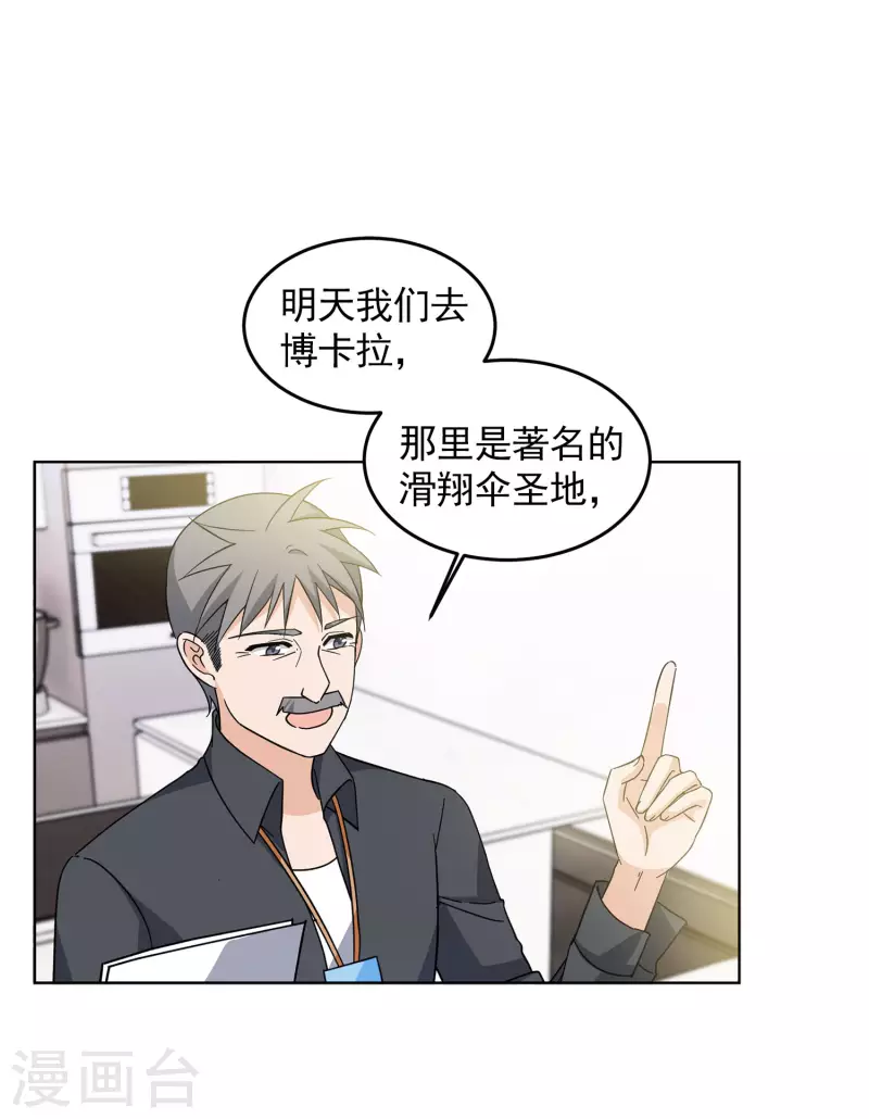 第138话 滑翔伞117