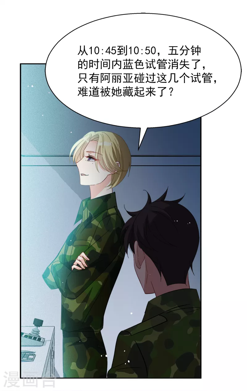 第193话 引蛇出洞17