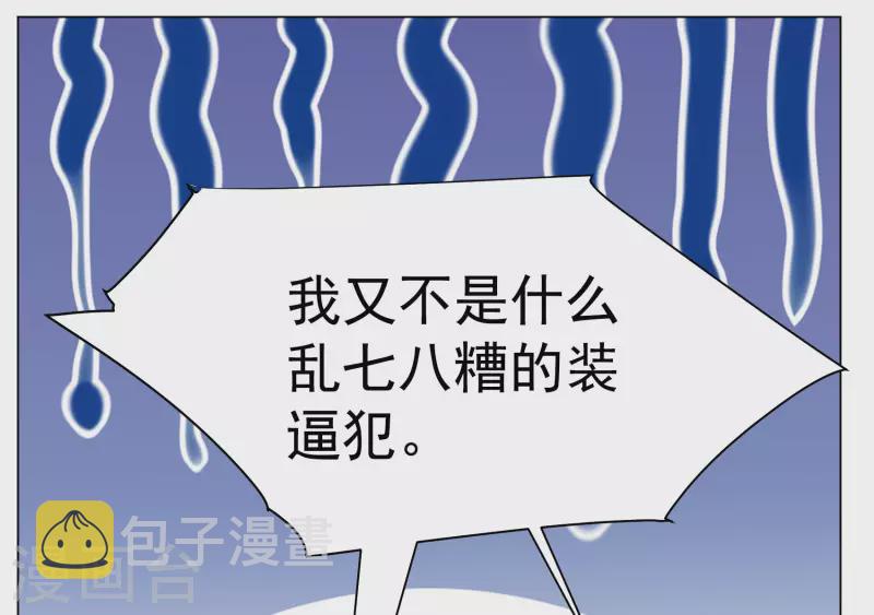 第266话 你在意谢燃！230