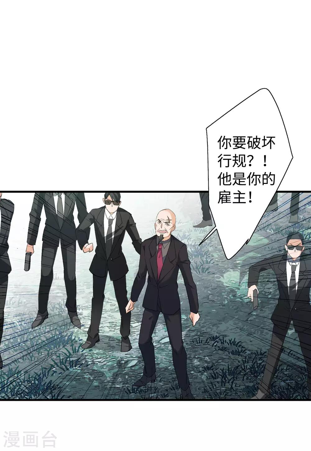 第26话3 突出重围4
