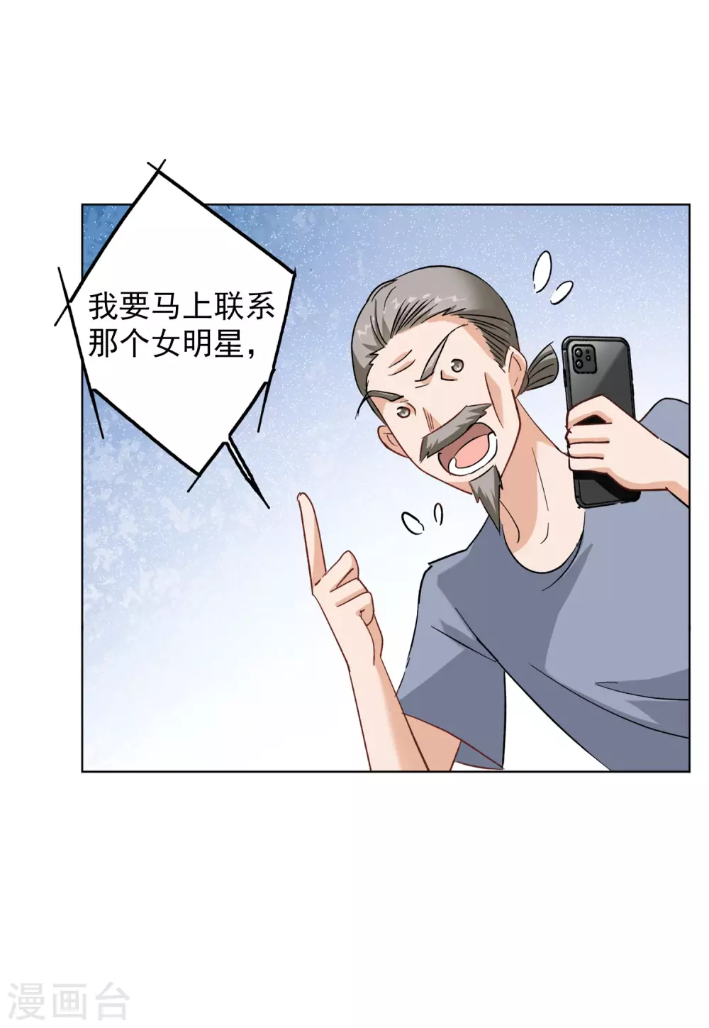 第37话2 暗潮涌动8