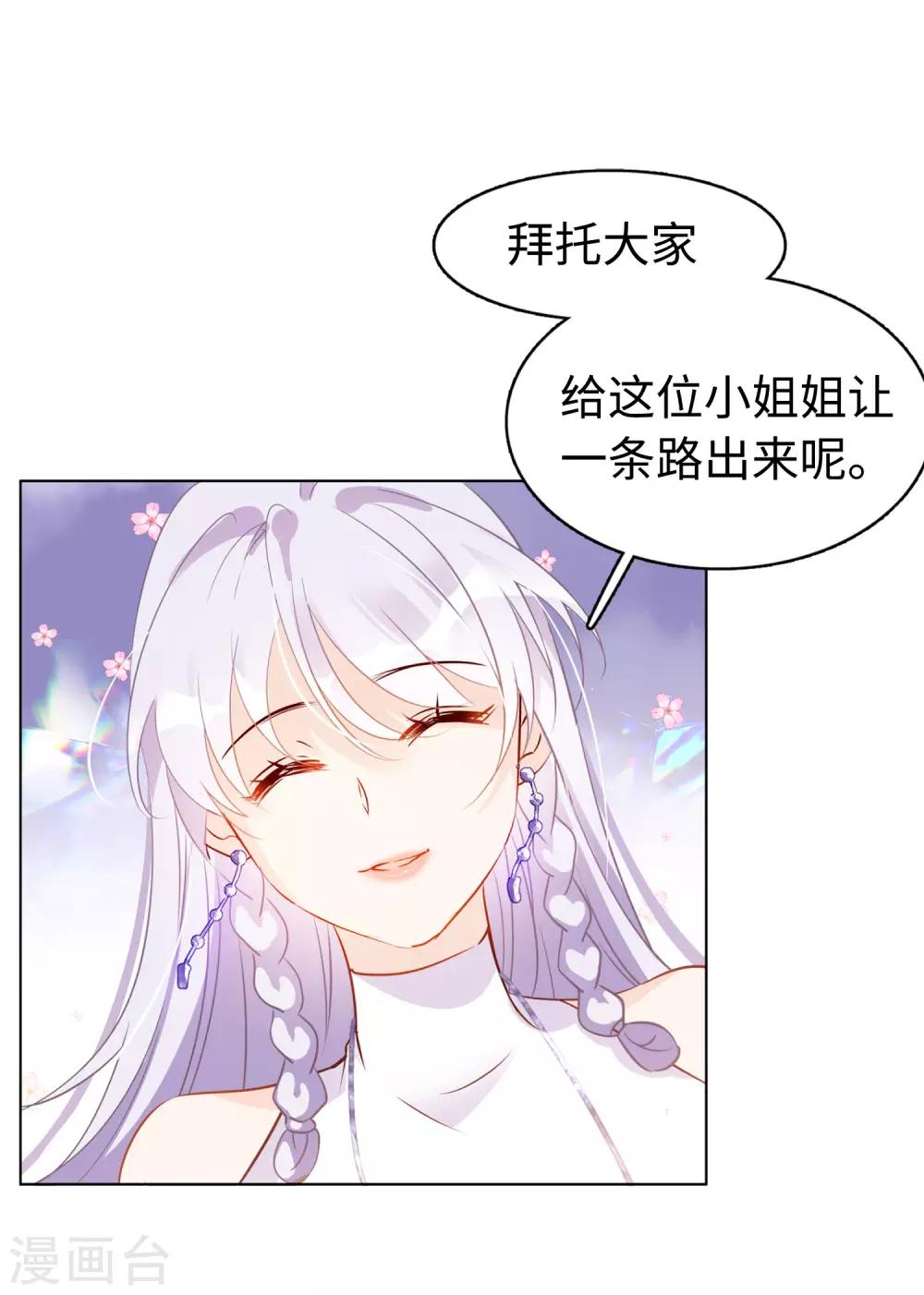 第8话1 幕後黑手27