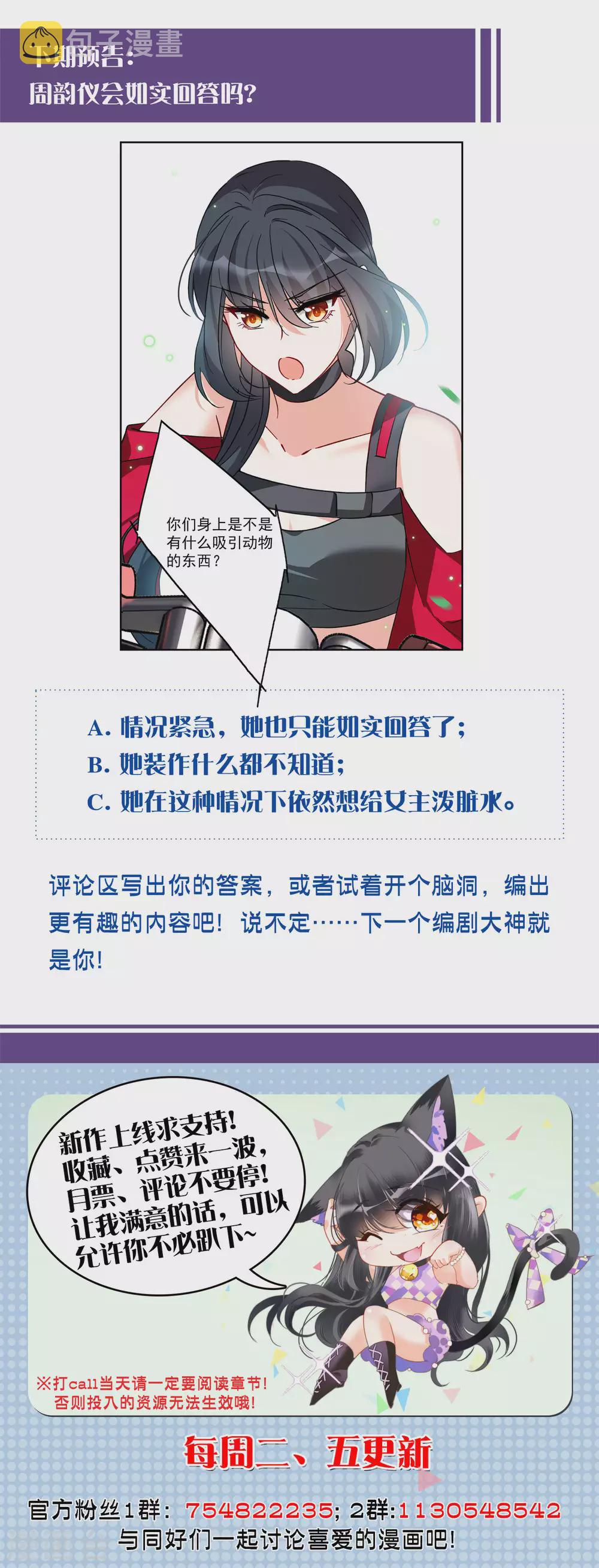 第123话 飞车救人228
