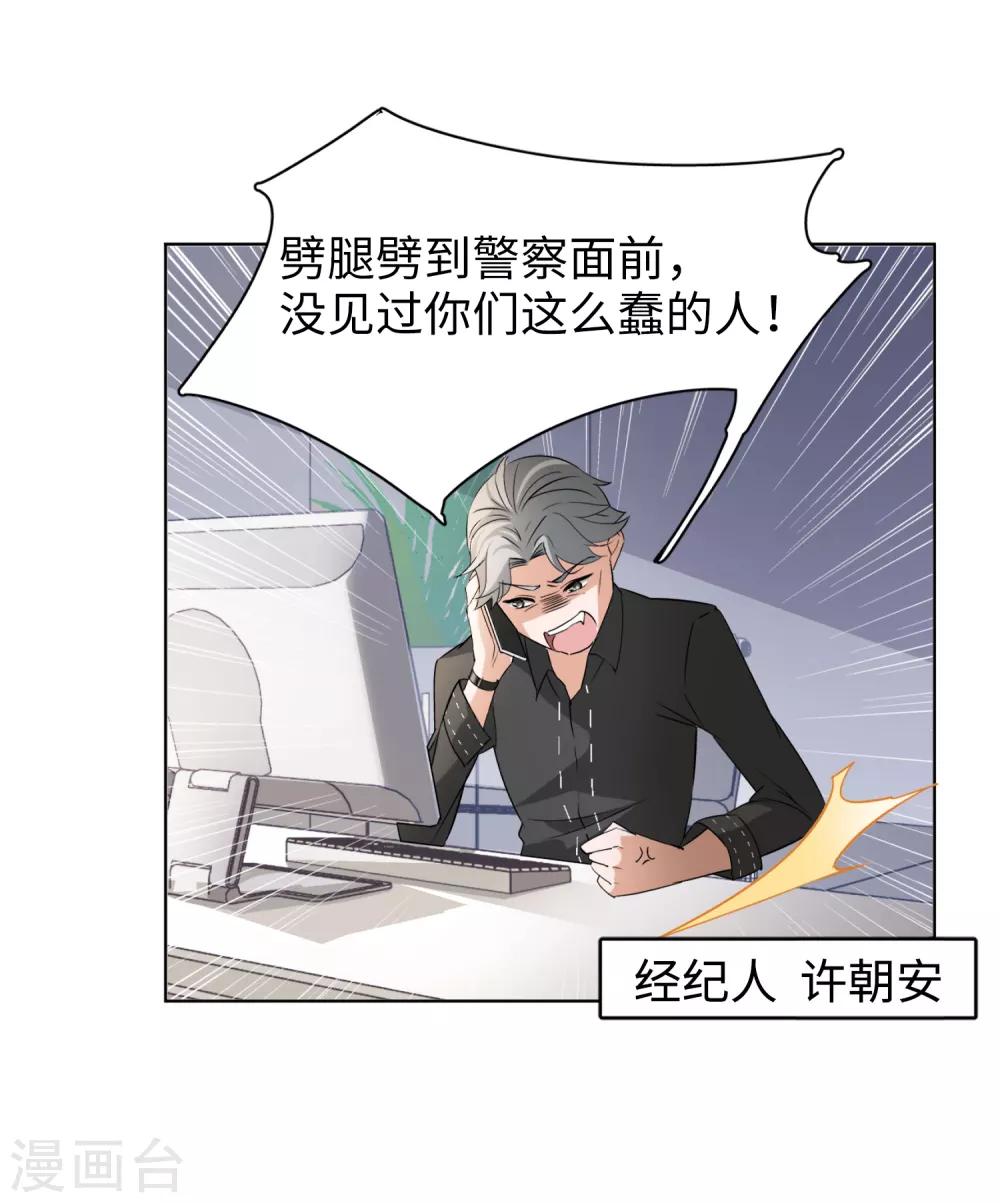 第7话2 黑上热搜5