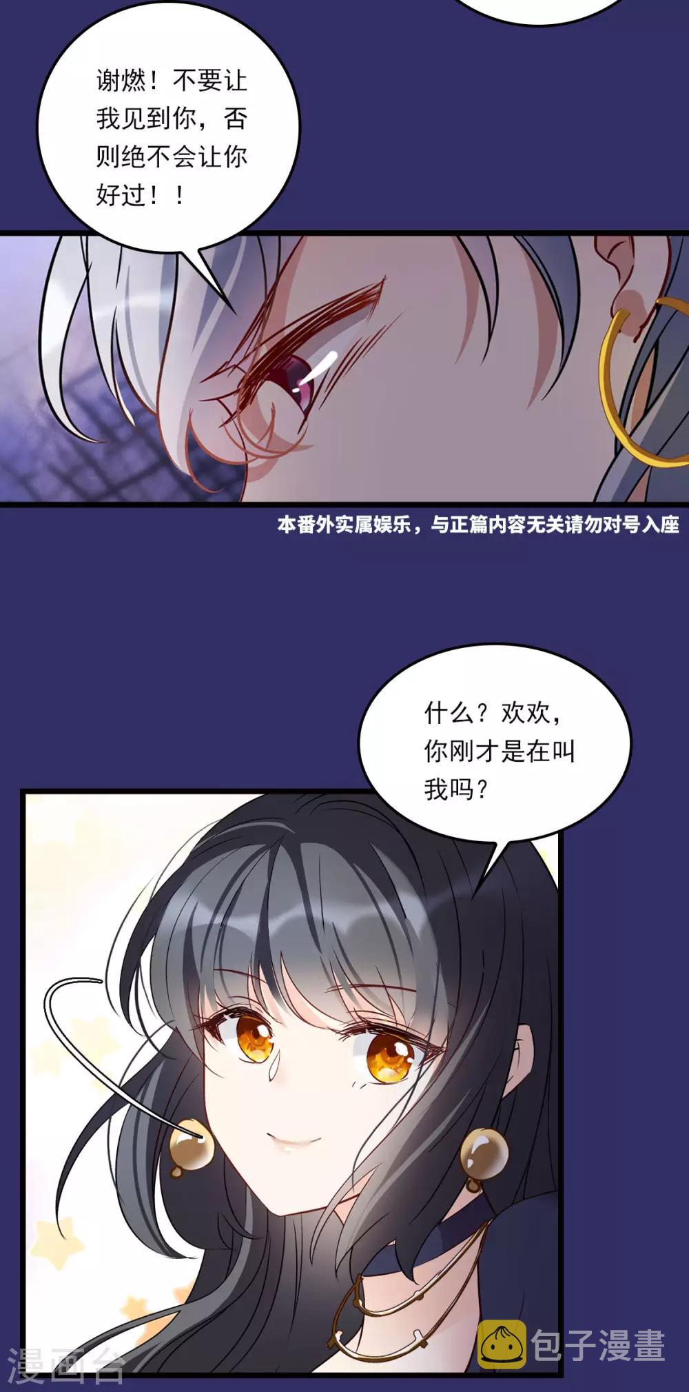 番外1 “好闺蜜”2