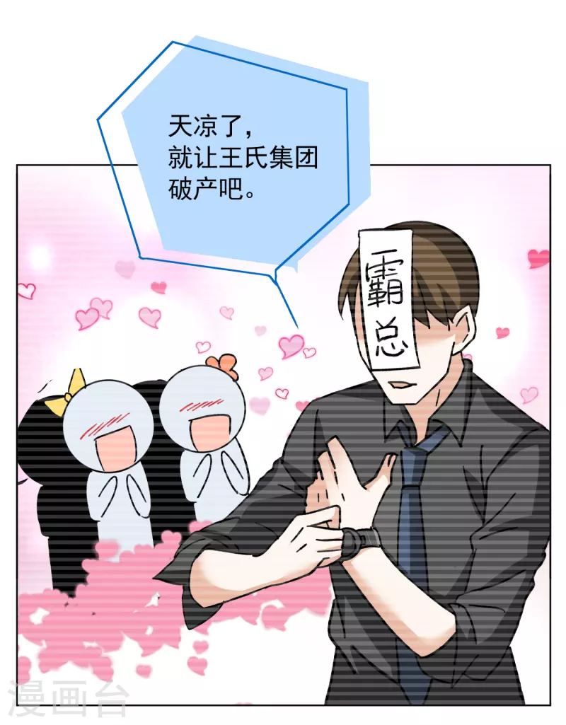 第171话 恶有恶报16