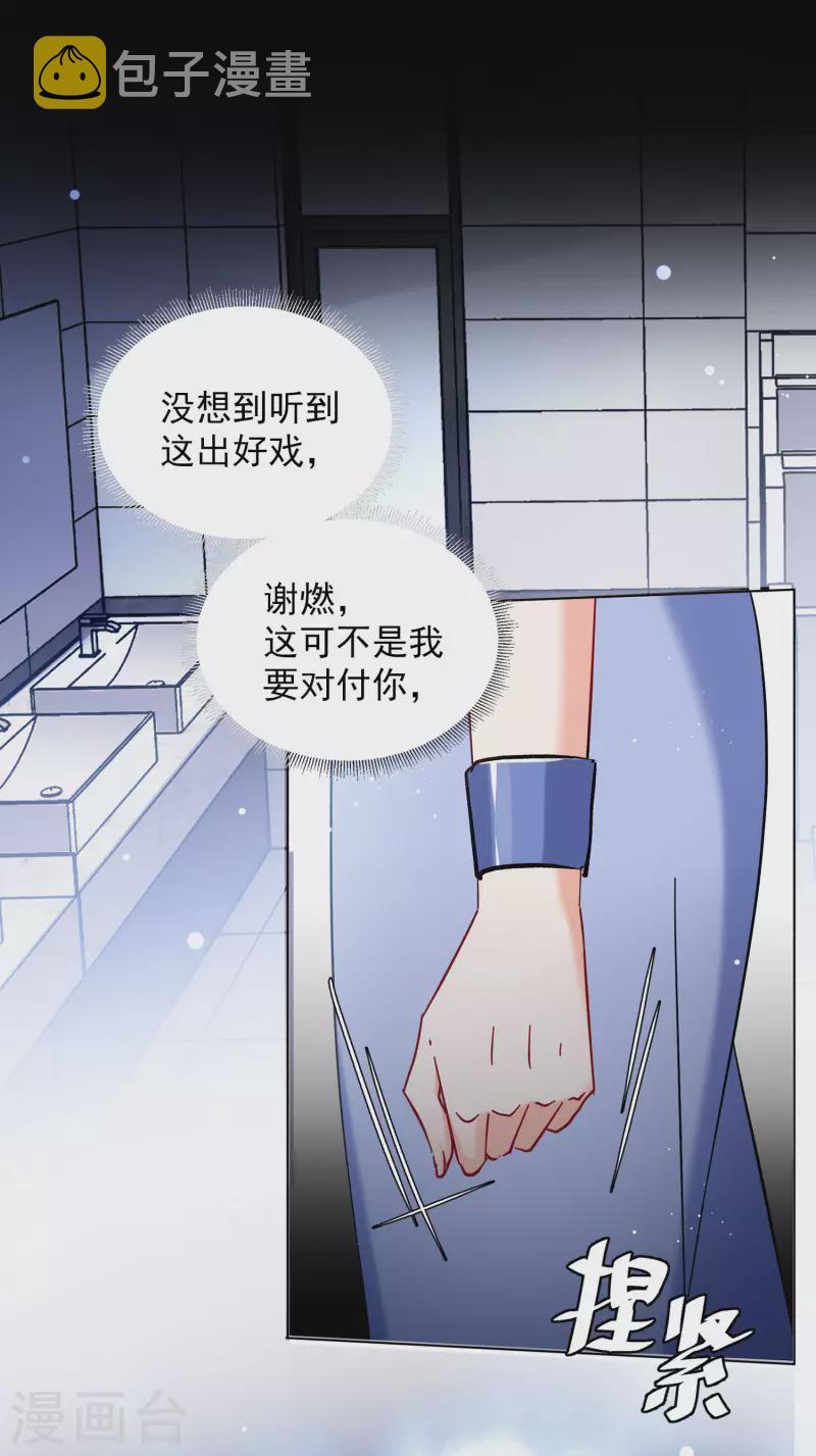 第155话 阴谋酝酿327