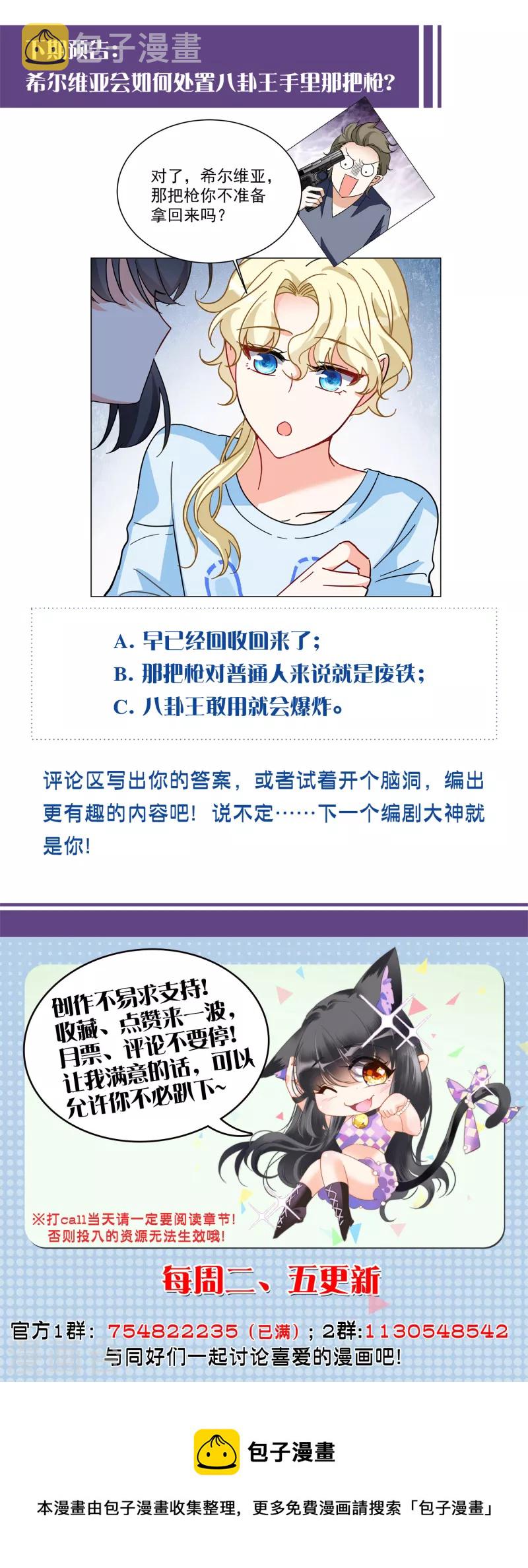 第165话 垃圾128