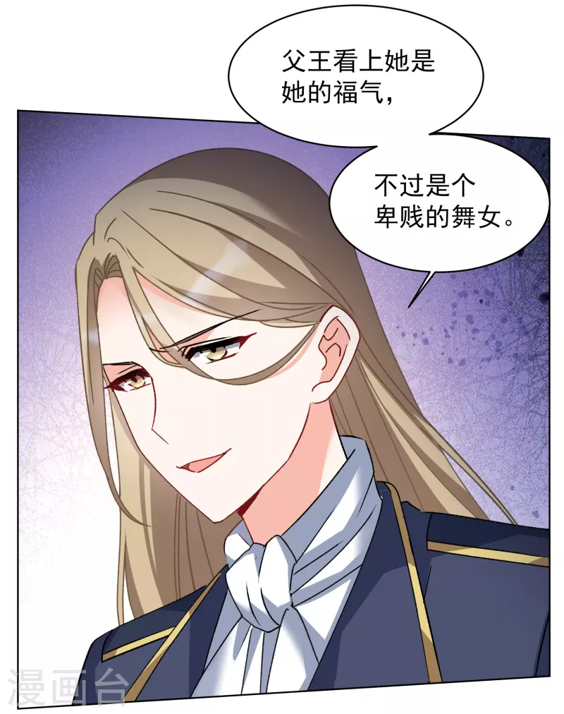 第264话 舒利亚的玫瑰36