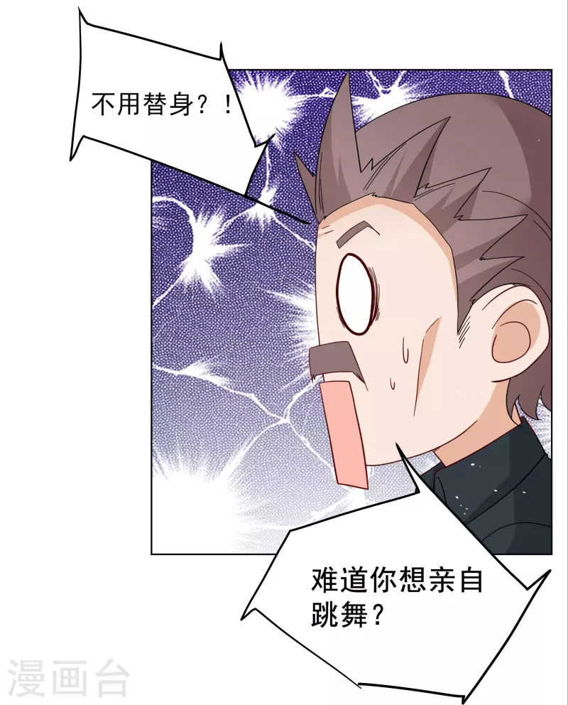 第249话 周韵仪的同盟？32