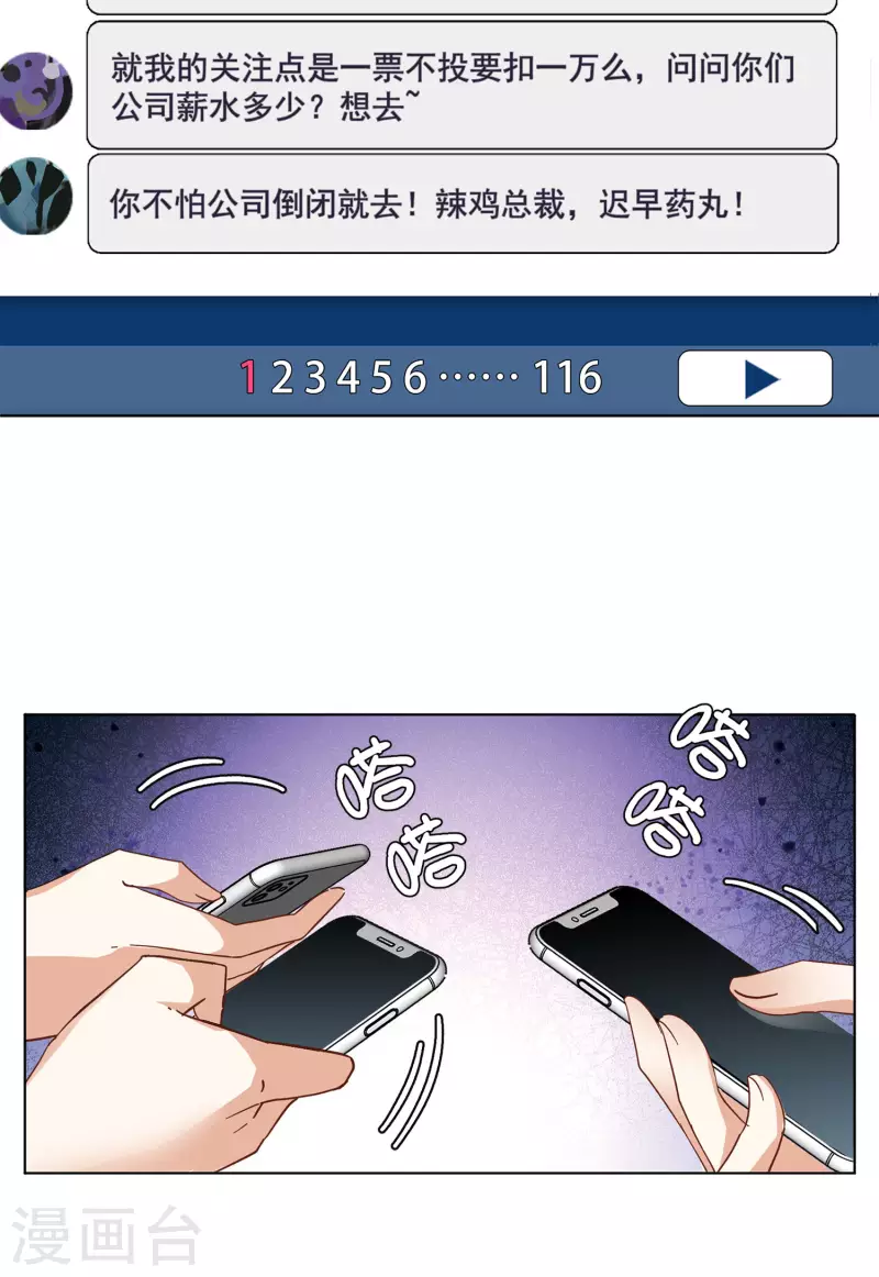 第145话 投票风云224