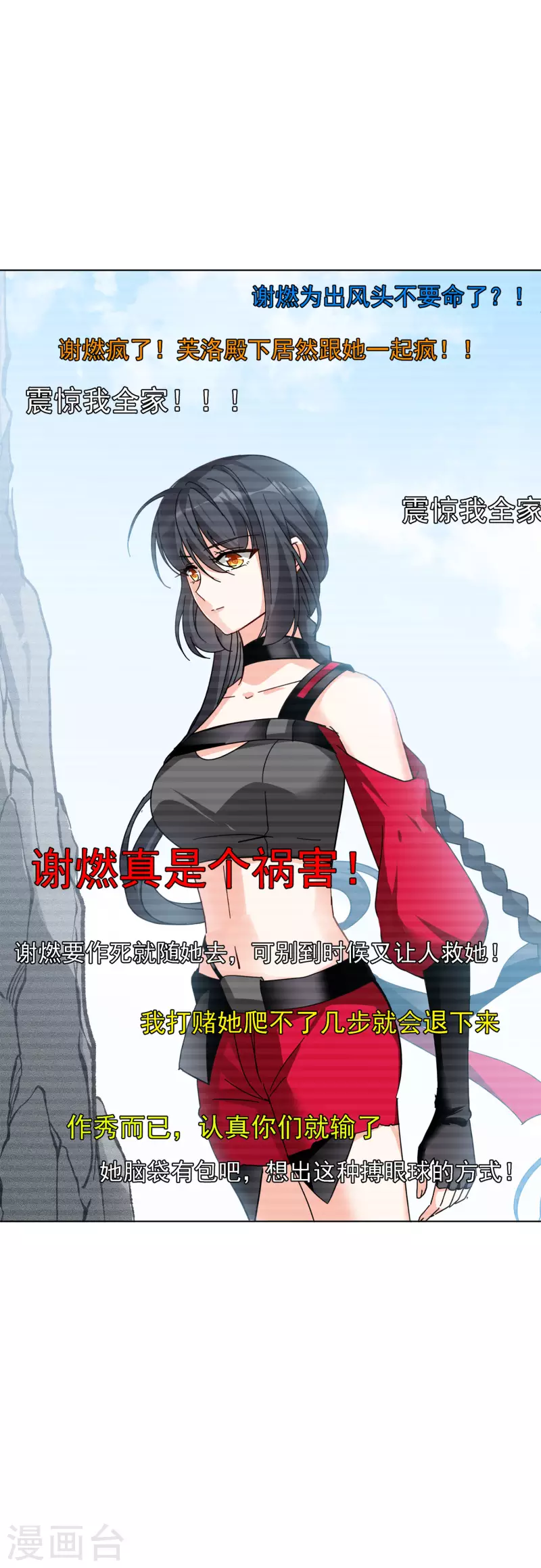第129话 徒手攀岩116