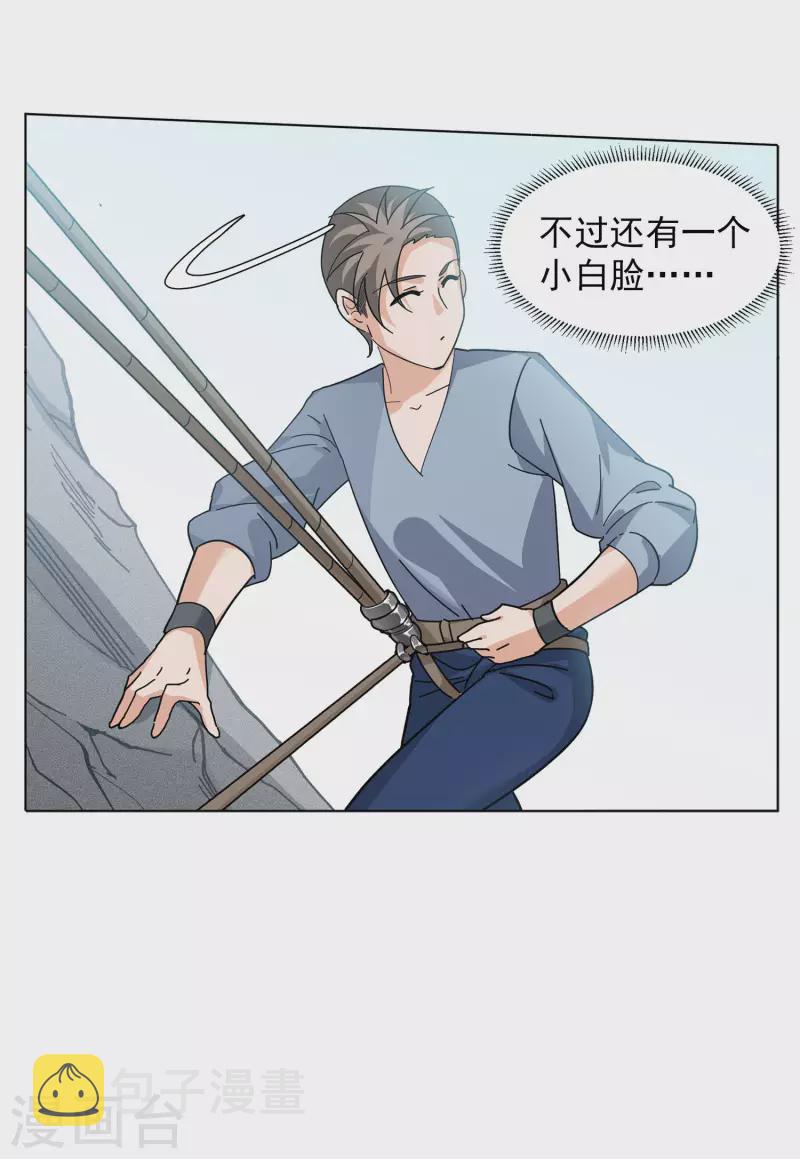 第130话 徒手攀岩29