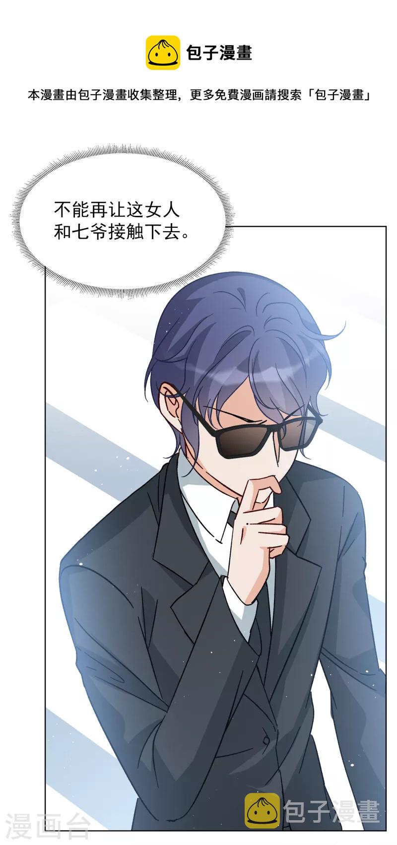 第202话 定妆照27