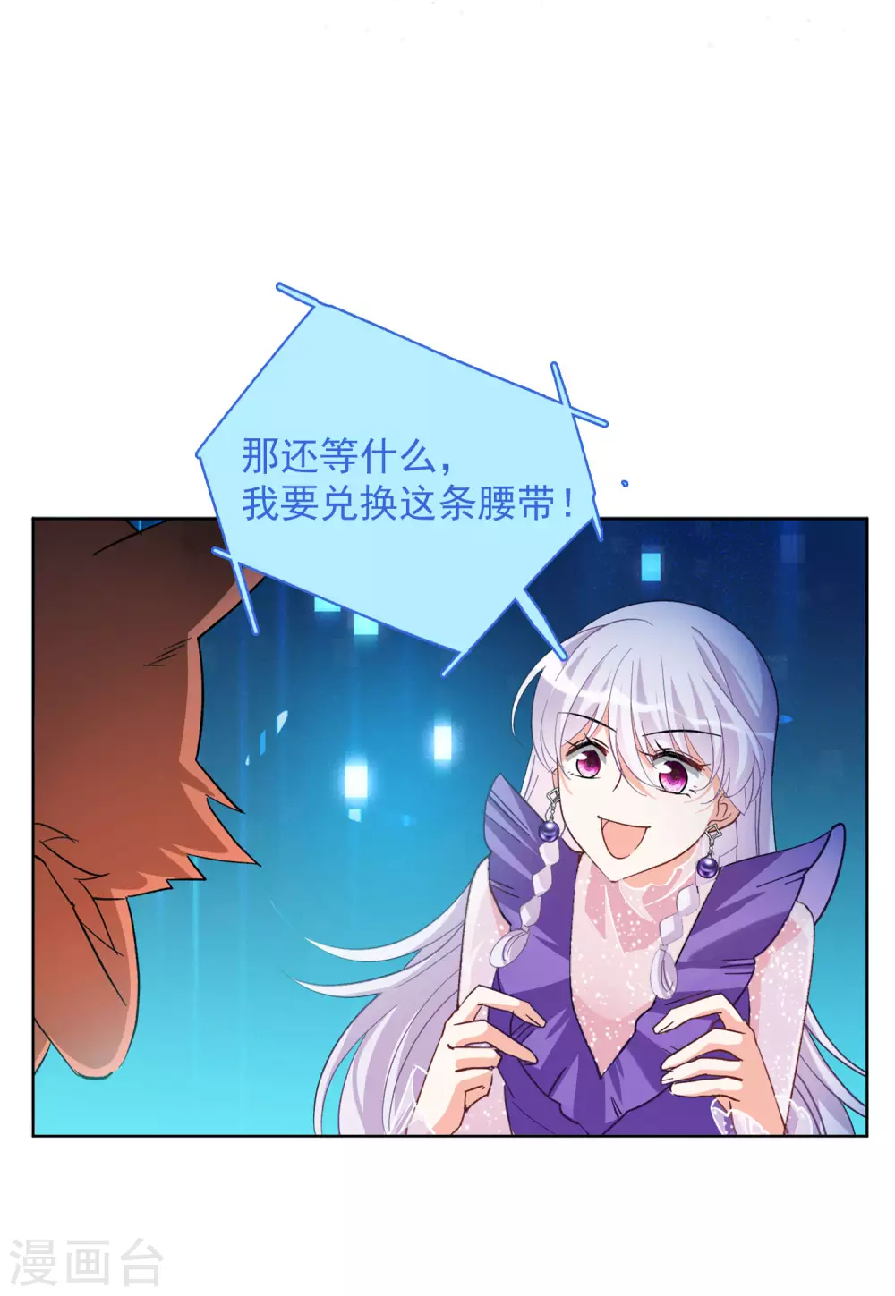 第117话 暗潮涌动420