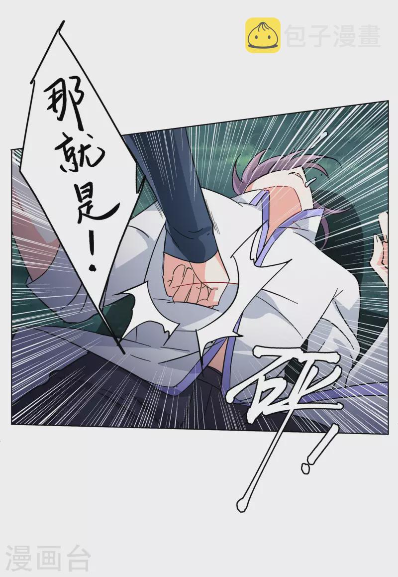 第149话 不速之客318
