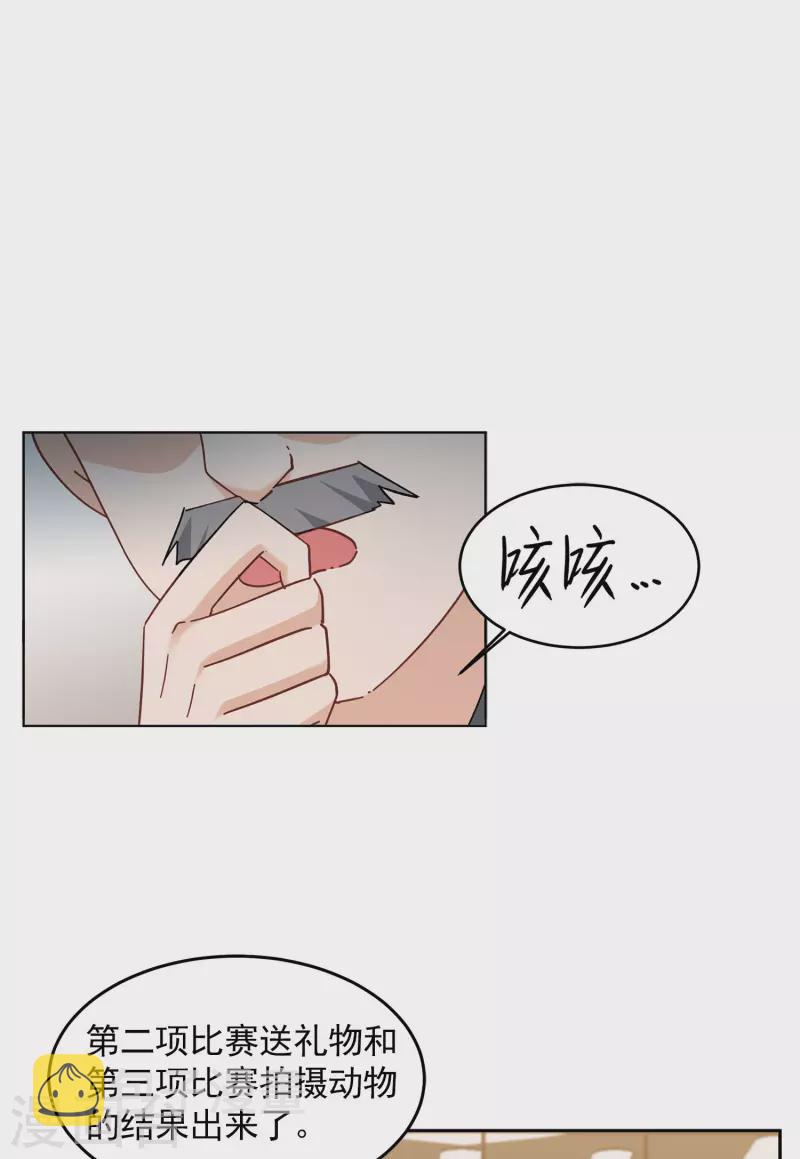 第138话 滑翔伞14