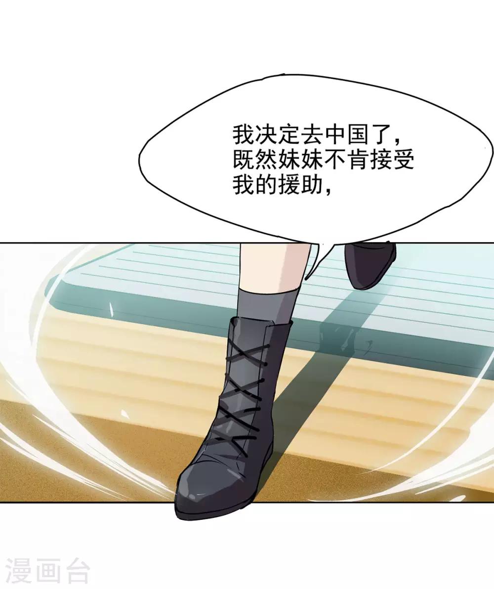 第2话2 世上另一个我20
